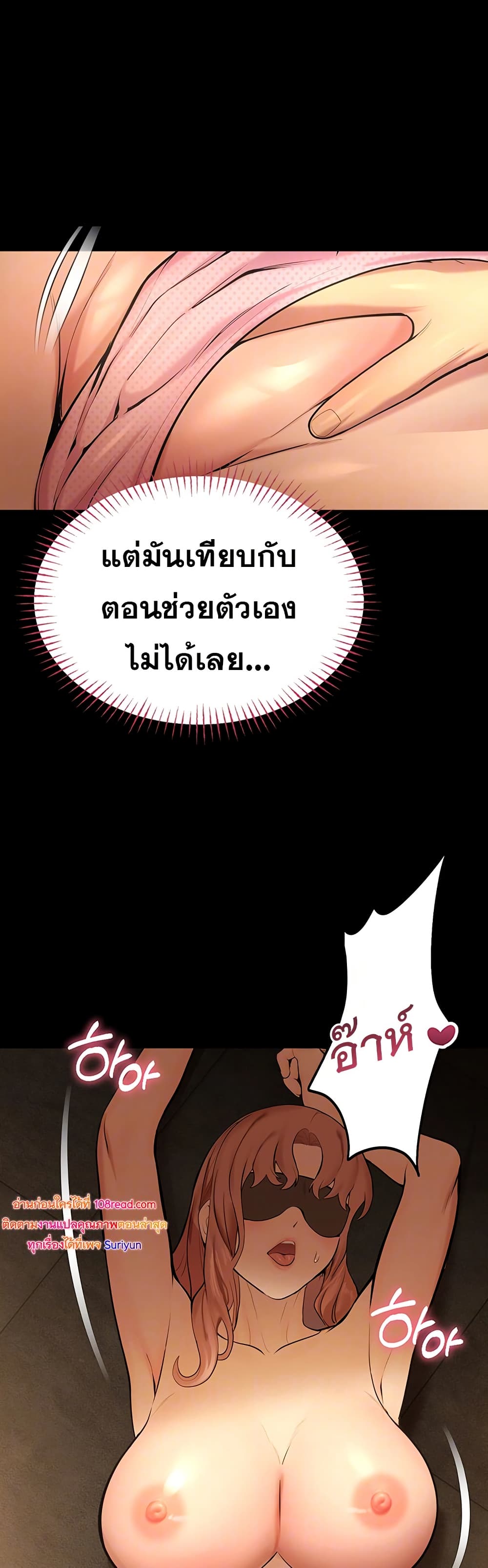 CCTV – CCTV – ตอนที่ 5 หน้า 12