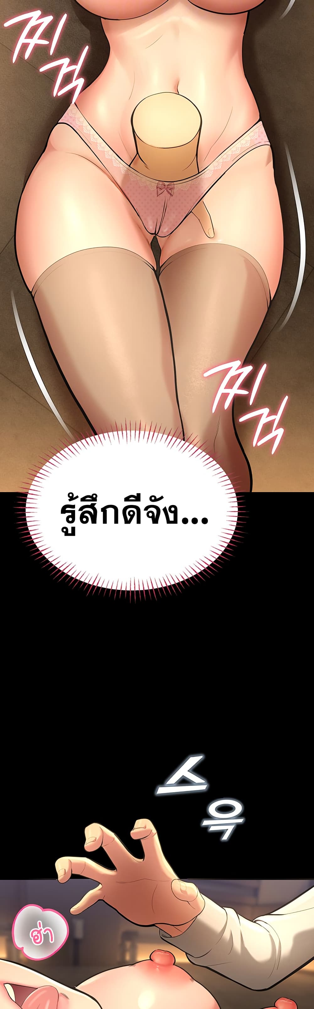 CCTV – CCTV – ตอนที่ 5 หน้า 13