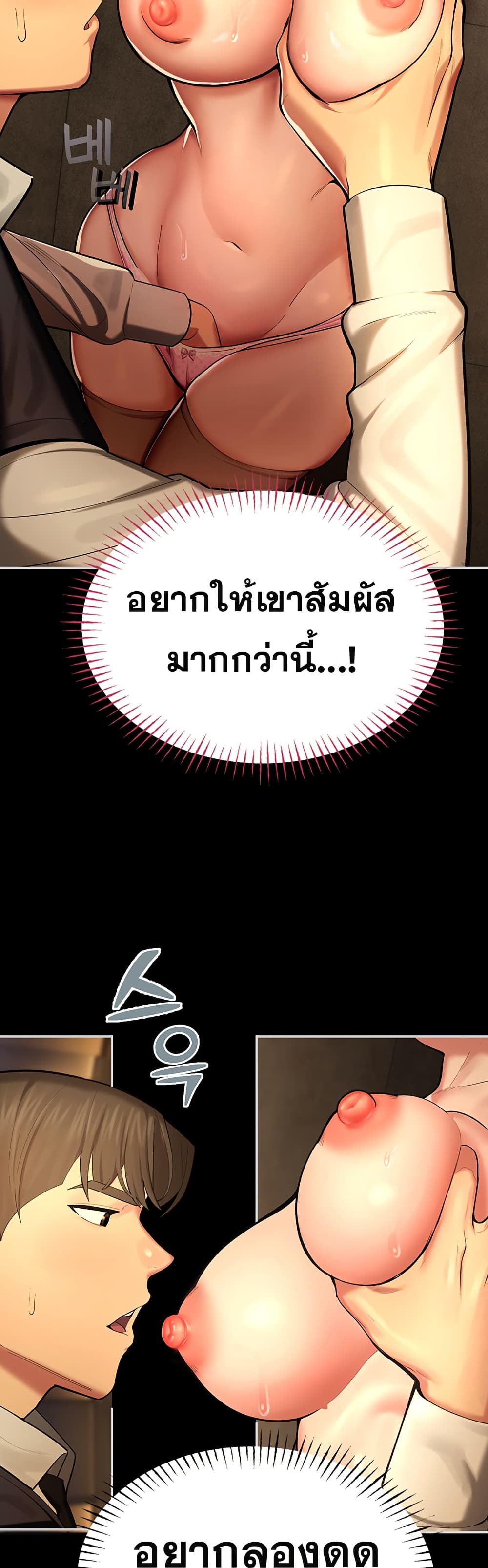 CCTV – CCTV – ตอนที่ 5 หน้า 15