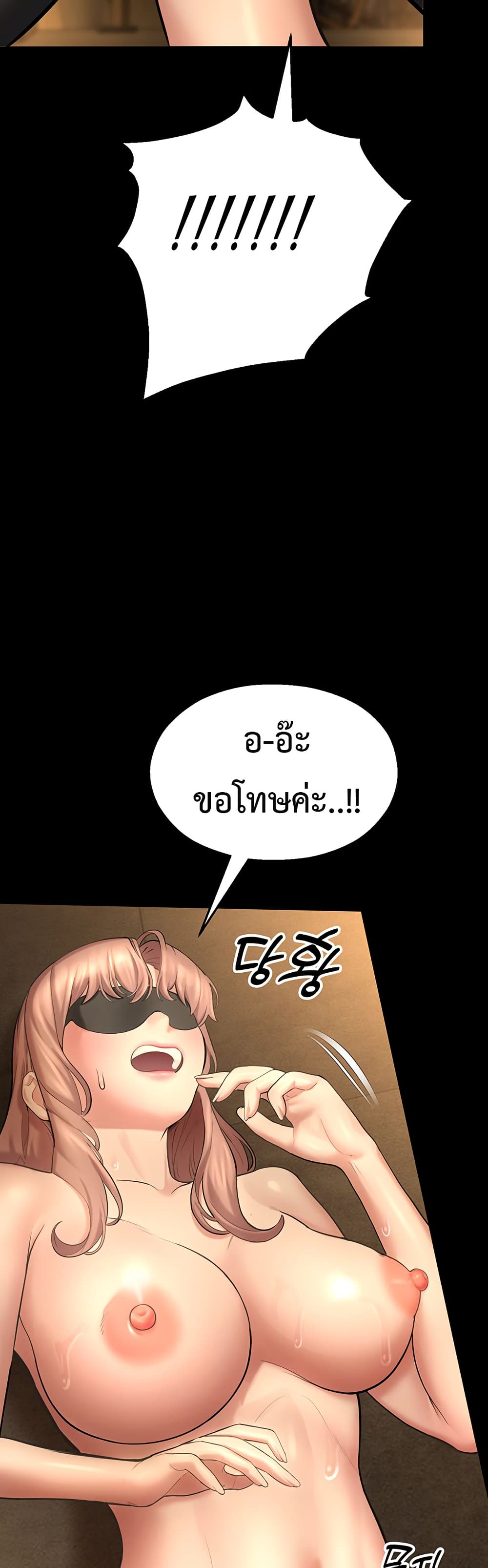 CCTV – CCTV – ตอนที่ 5 หน้า 26
