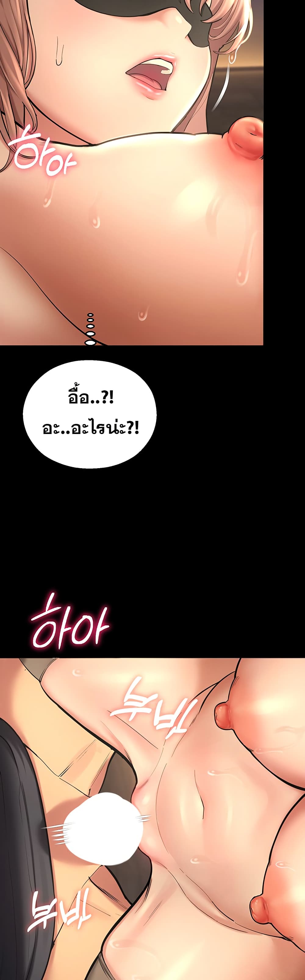 CCTV – CCTV – ตอนที่ 5 หน้า 31