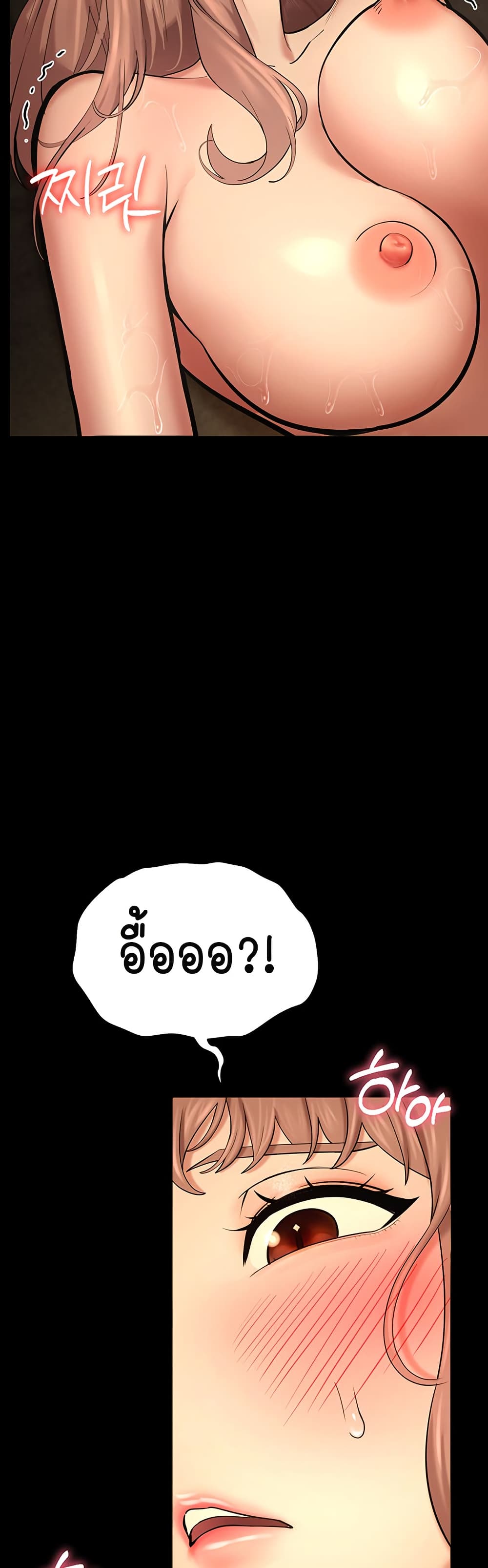CCTV – CCTV – ตอนที่ 5 หน้า 35