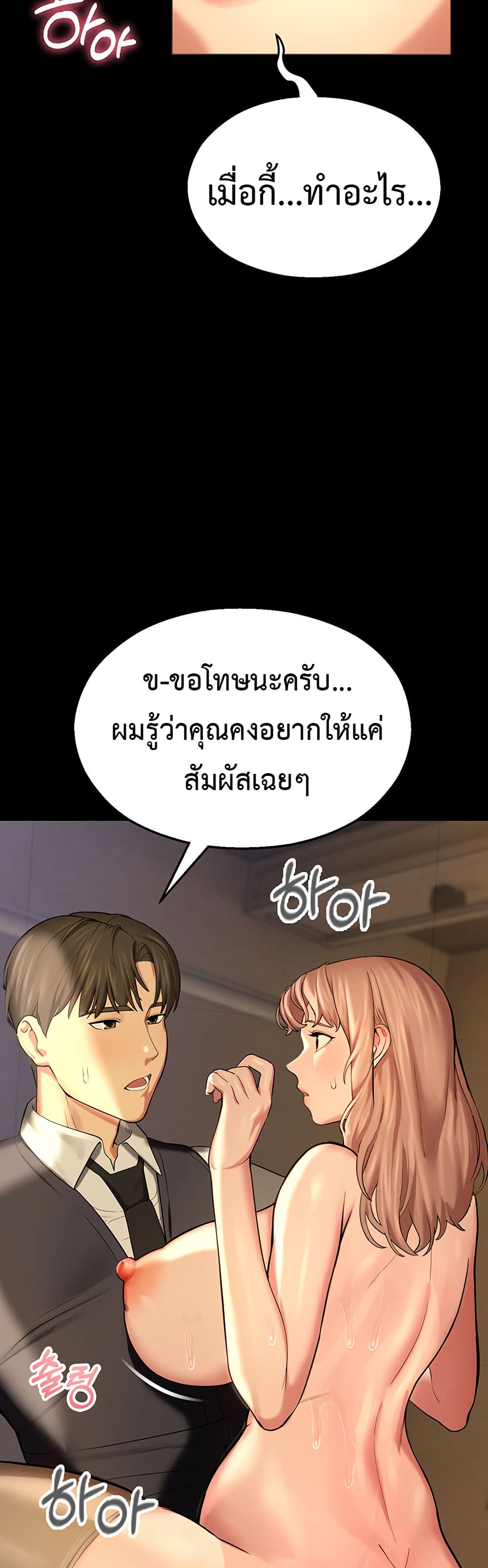 CCTV – CCTV – ตอนที่ 5 หน้า 36
