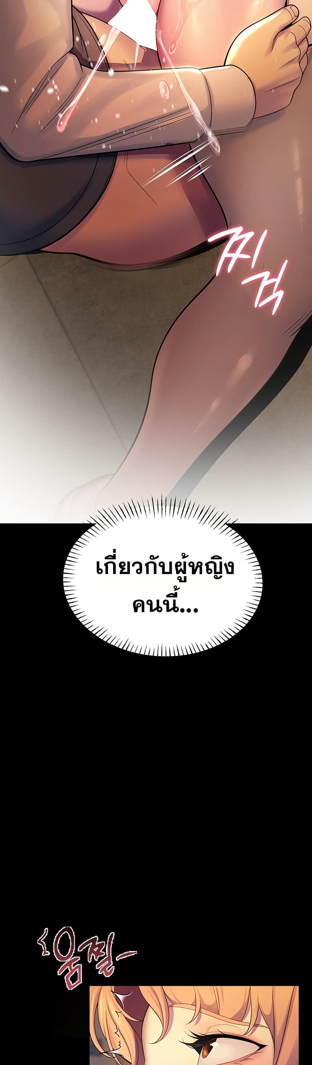 CCTV – CCTV – ตอนที่ 6 หน้า 7