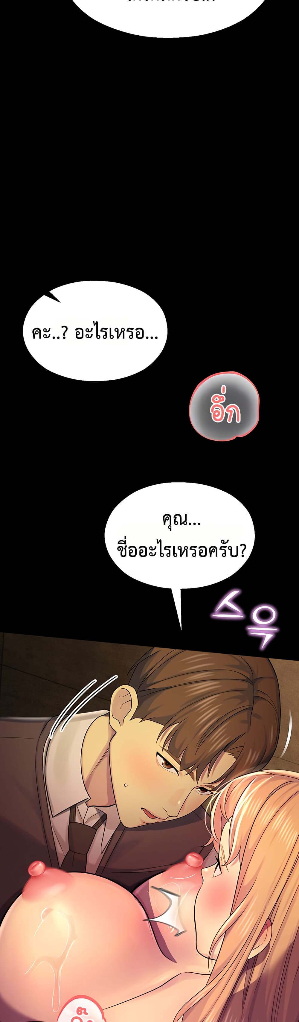 CCTV – CCTV – ตอนที่ 6 หน้า 12