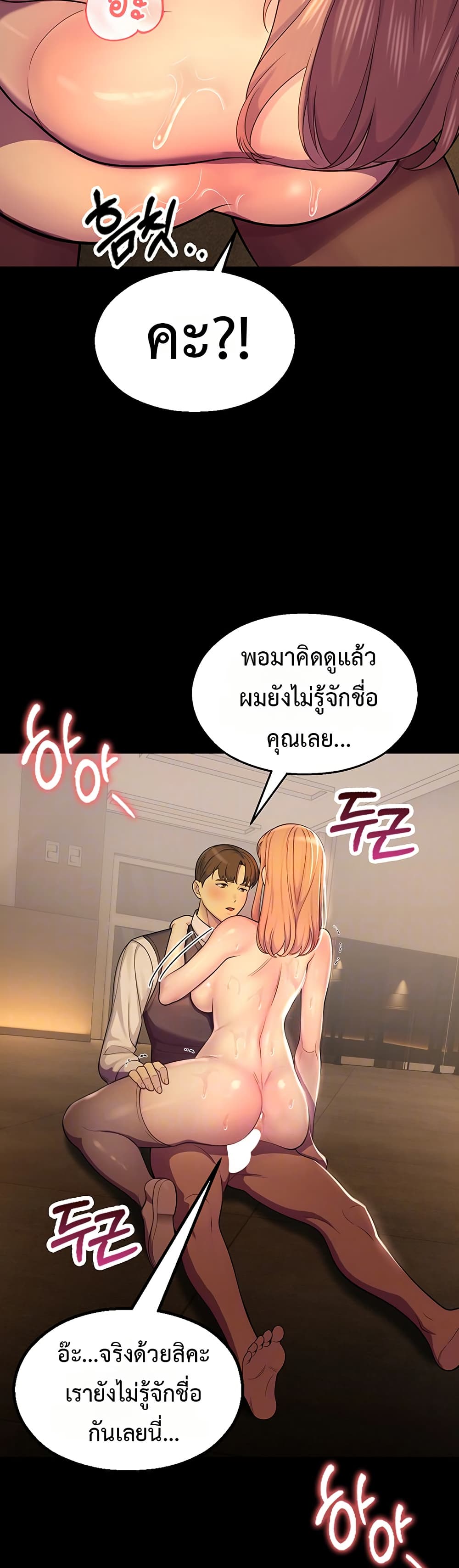 CCTV – CCTV – ตอนที่ 6 หน้า 13