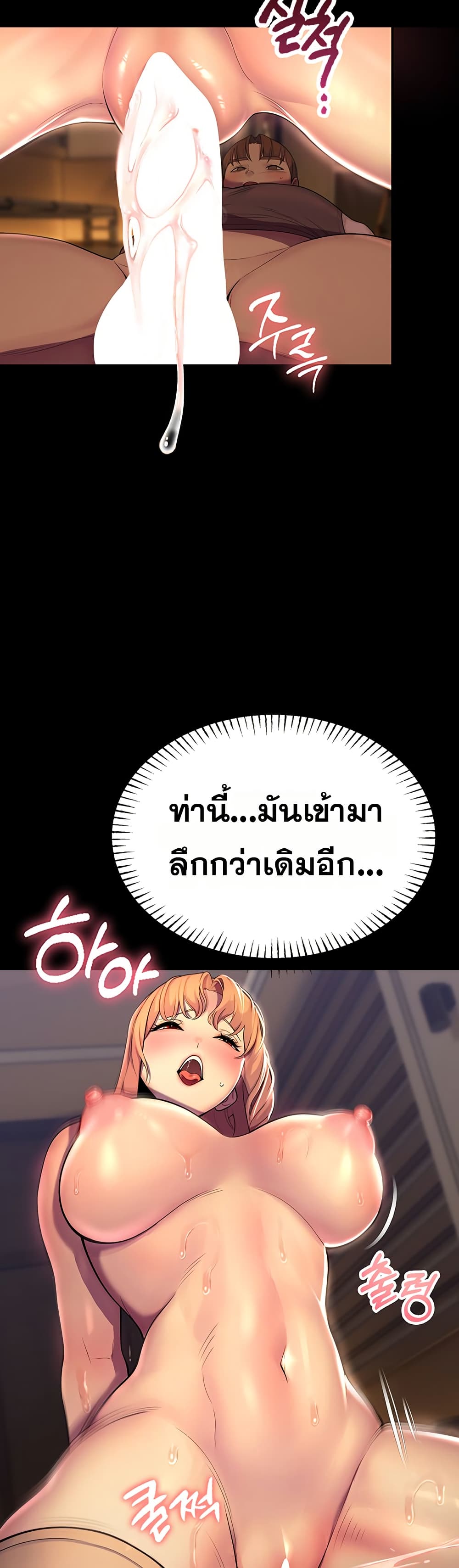 CCTV – CCTV – ตอนที่ 6 หน้า 29