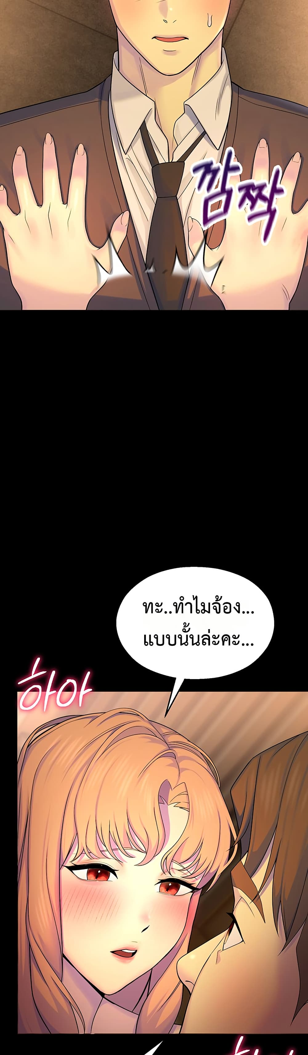 CCTV – CCTV – ตอนที่ 6 หน้า 33