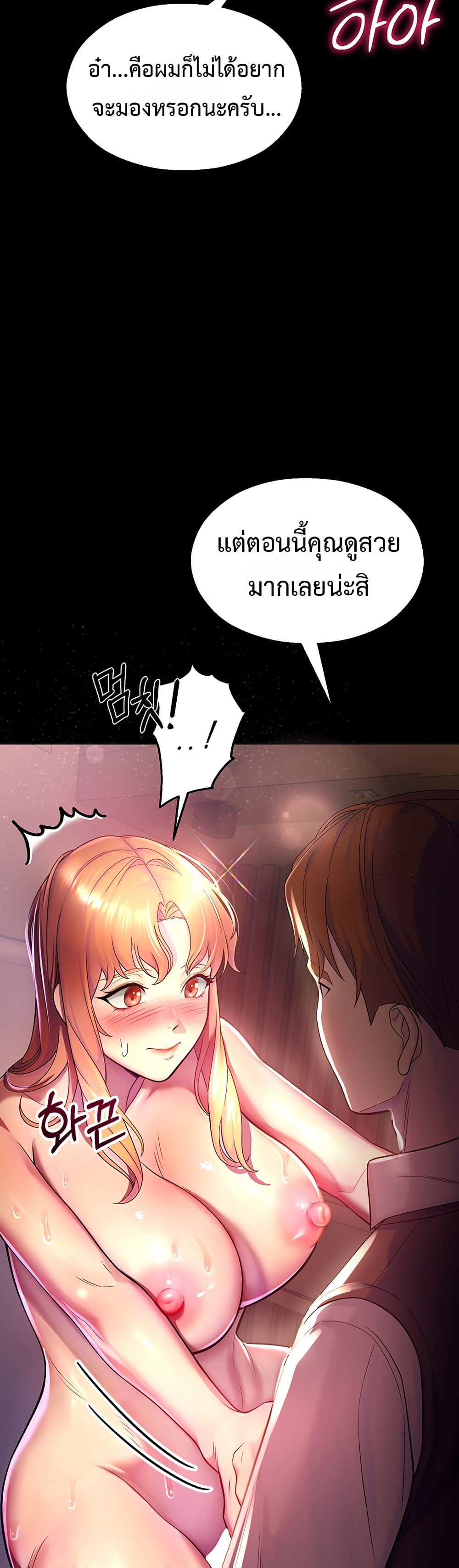CCTV – CCTV – ตอนที่ 6 หน้า 34