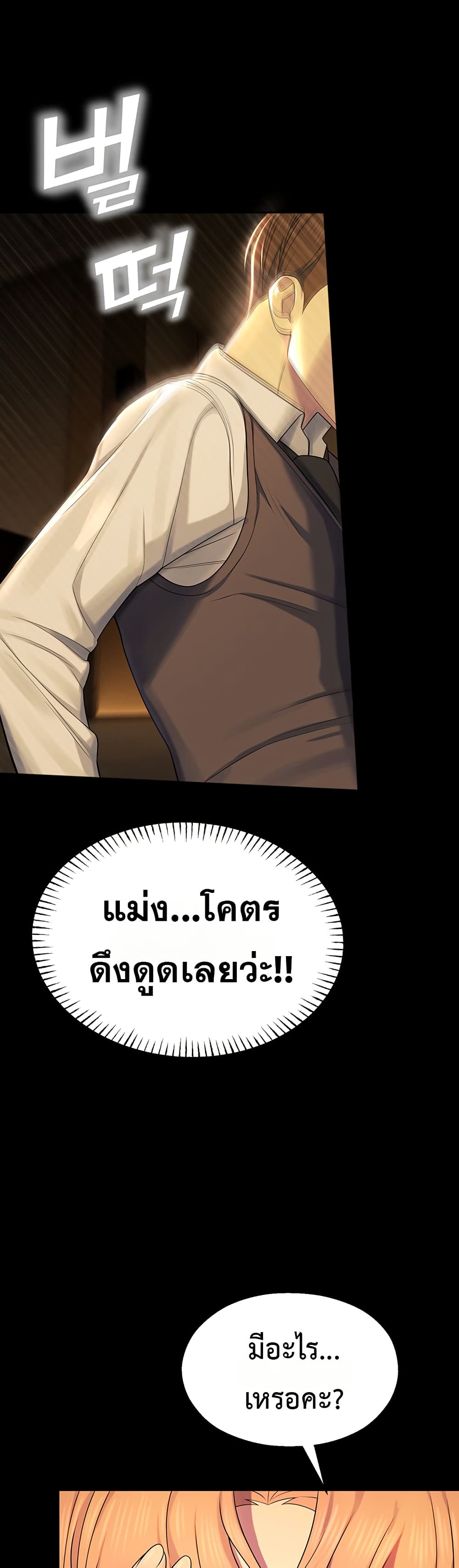 CCTV – CCTV – ตอนที่ 6 หน้า 40