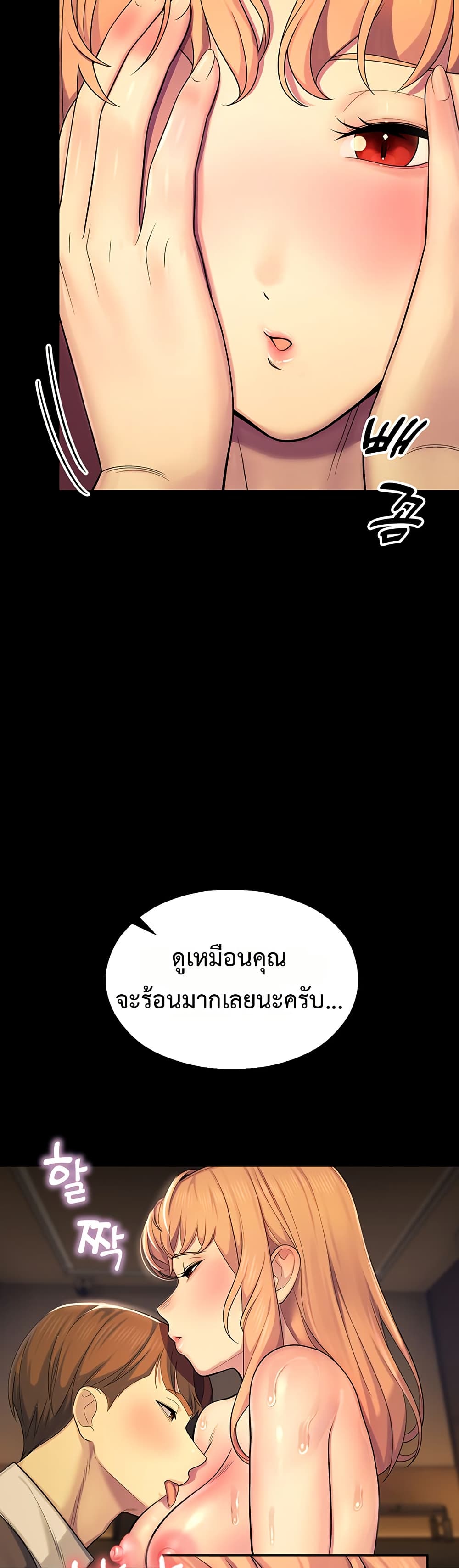 CCTV – CCTV – ตอนที่ 6 หน้า 41