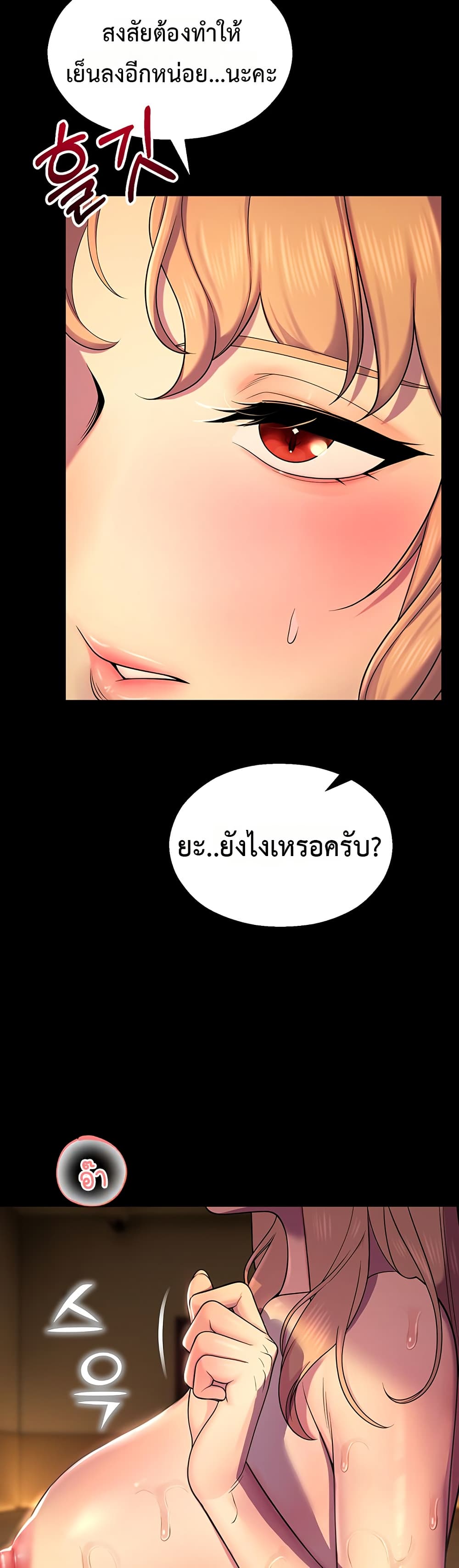CCTV – CCTV – ตอนที่ 6 หน้า 47