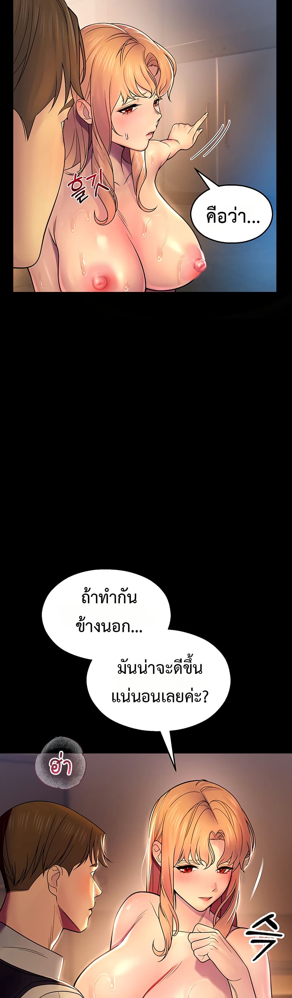 CCTV – CCTV – ตอนที่ 6 หน้า 49