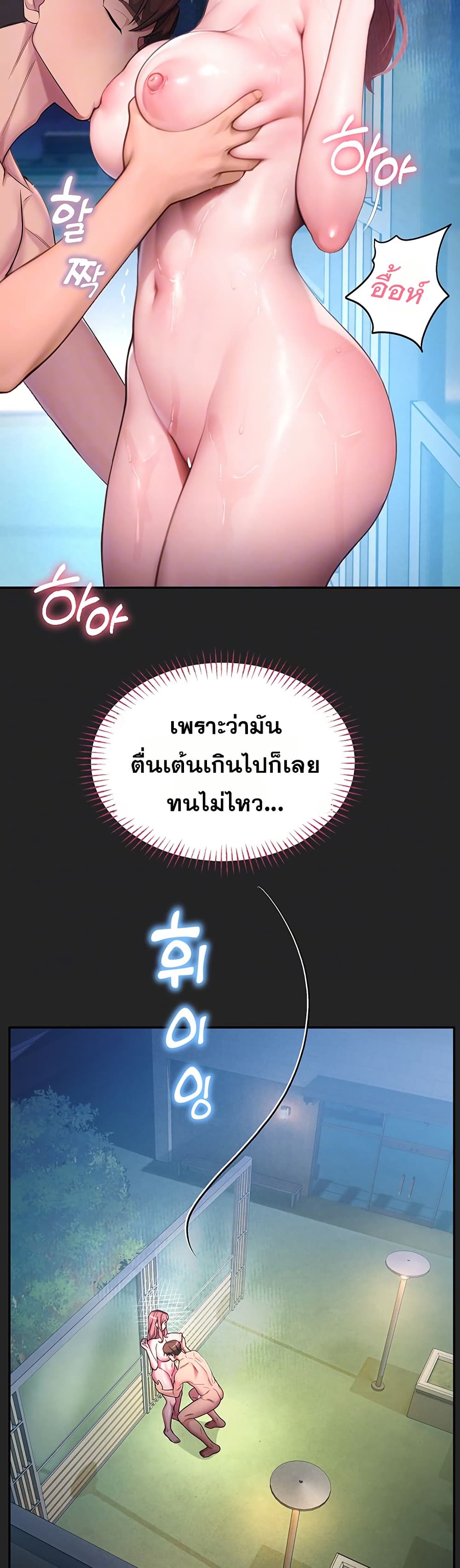 CCTV – CCTV – ตอนที่ 7 หน้า 8