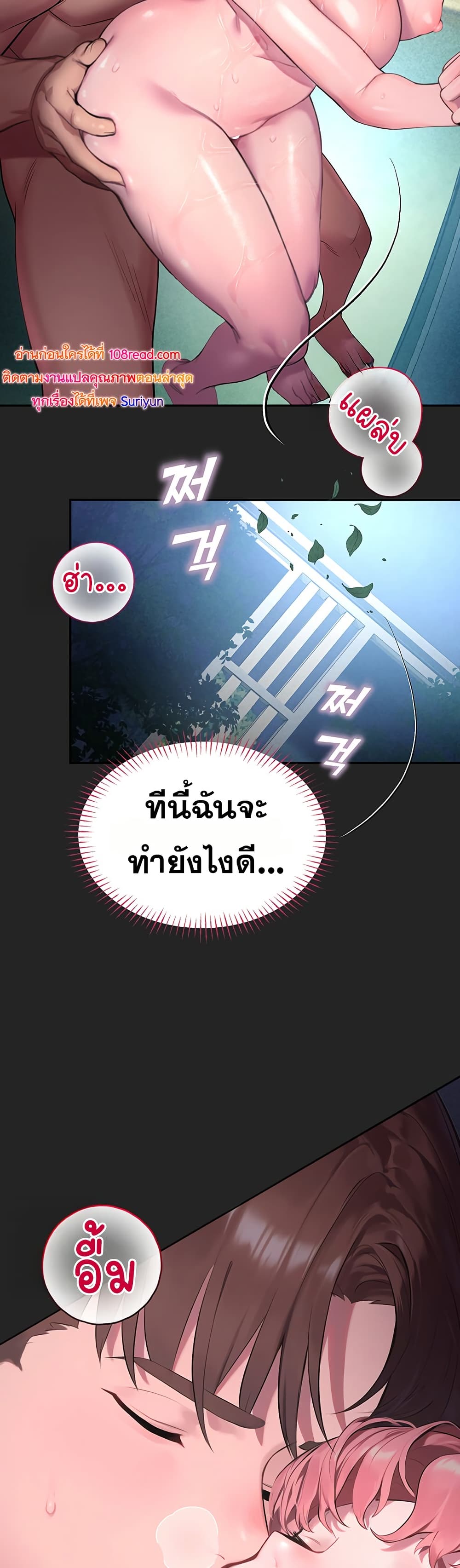 CCTV – CCTV – ตอนที่ 7 หน้า 15