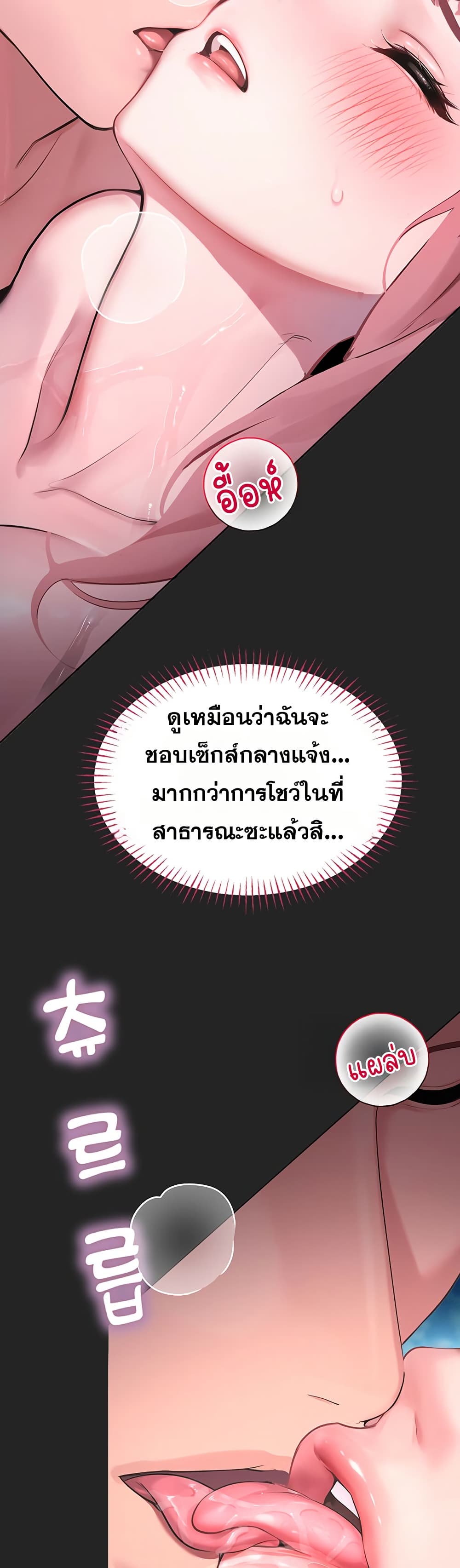 CCTV – CCTV – ตอนที่ 7 หน้า 16