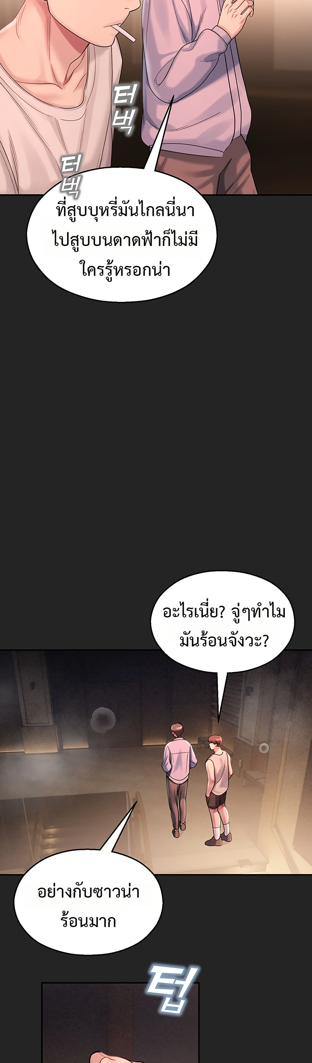 CCTV – CCTV – ตอนที่ 7 หน้า 21