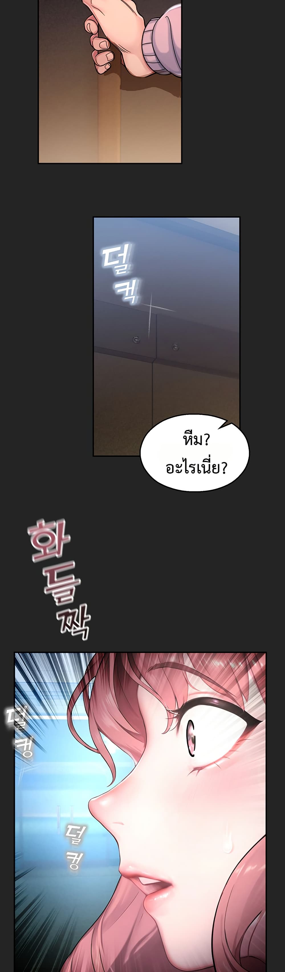 CCTV – CCTV – ตอนที่ 7 หน้า 22