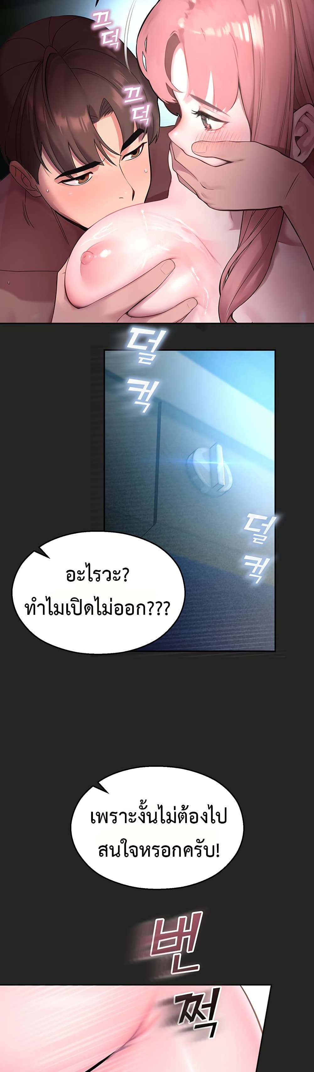 CCTV – CCTV – ตอนที่ 7 หน้า 24