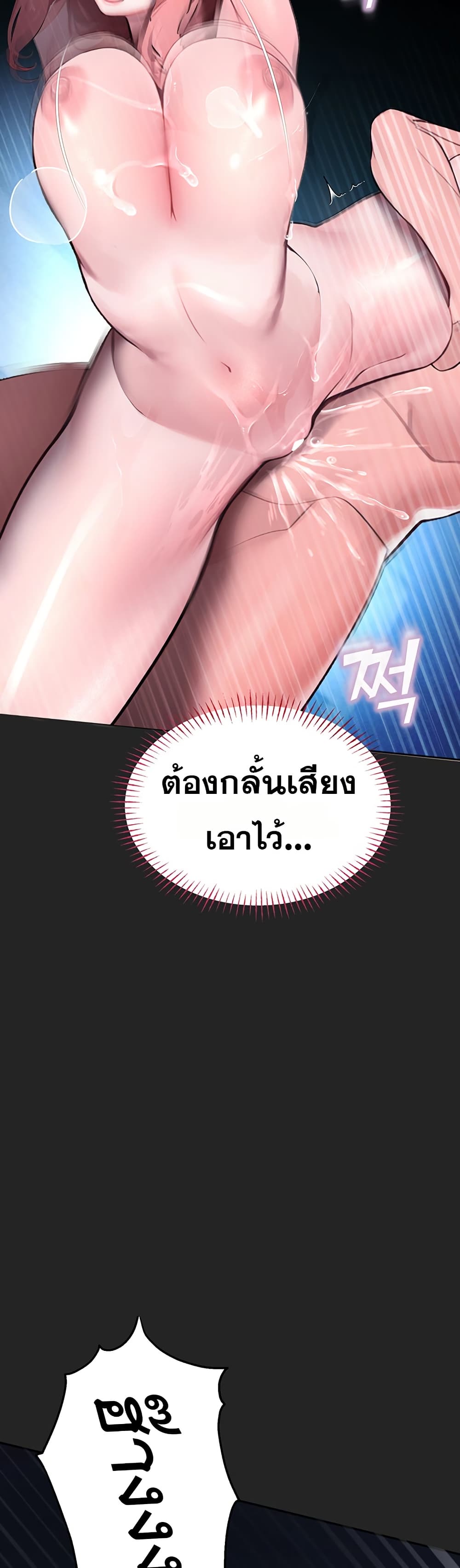 CCTV – CCTV – ตอนที่ 7 หน้า 27