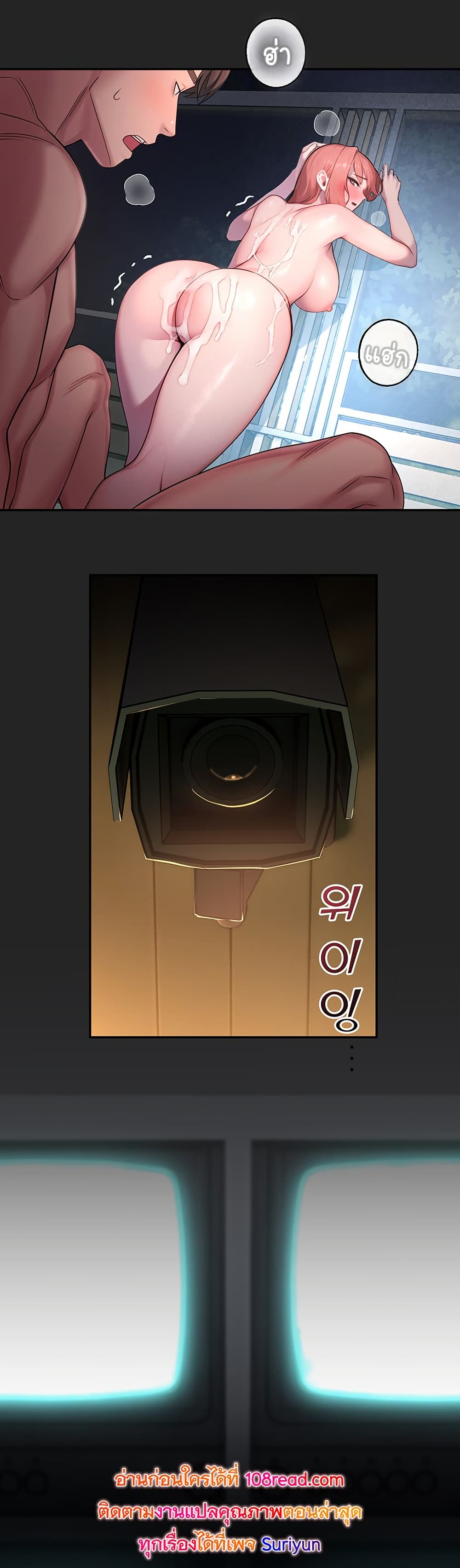 CCTV – CCTV – ตอนที่ 7 หน้า 35