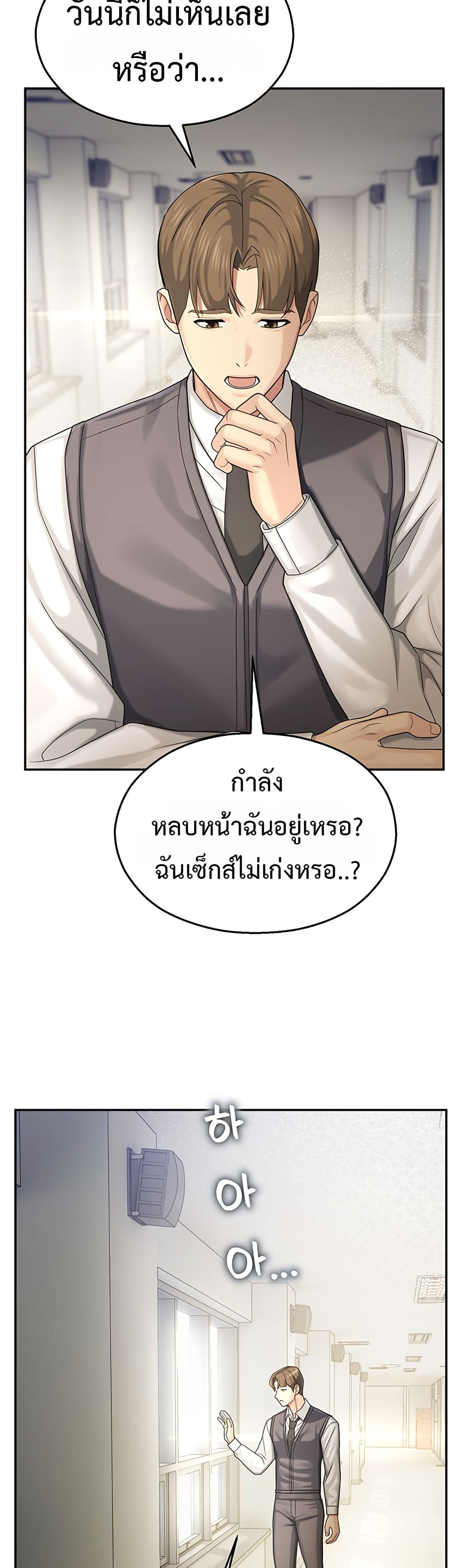 CCTV – CCTV – ตอนที่ 7 หน้า 40
