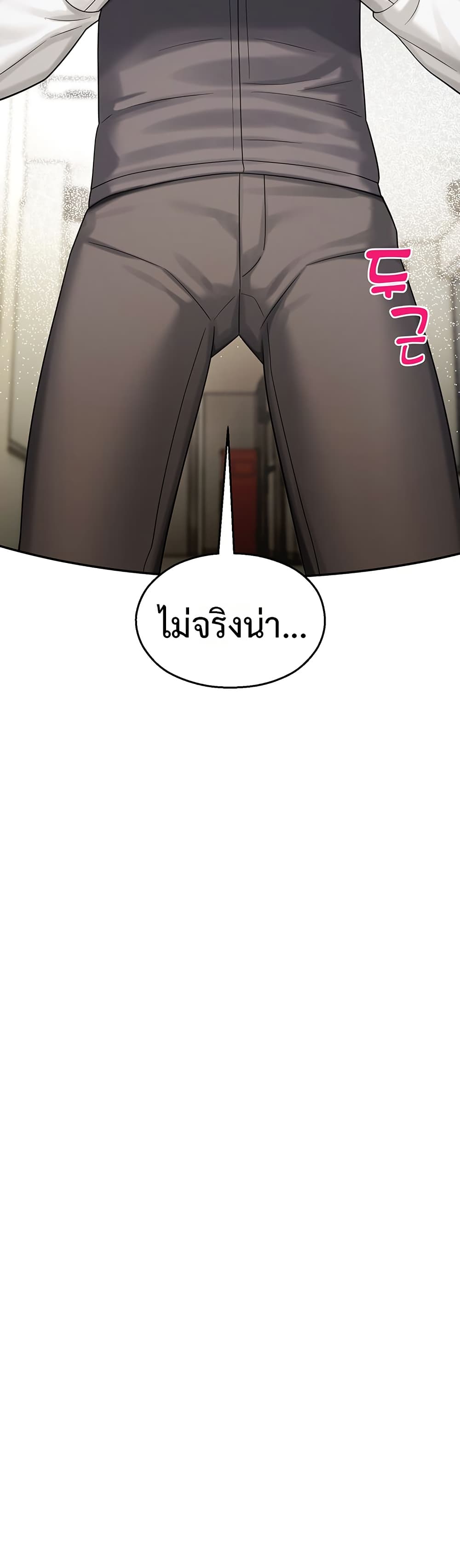 CCTV – CCTV – ตอนที่ 7 หน้า 43