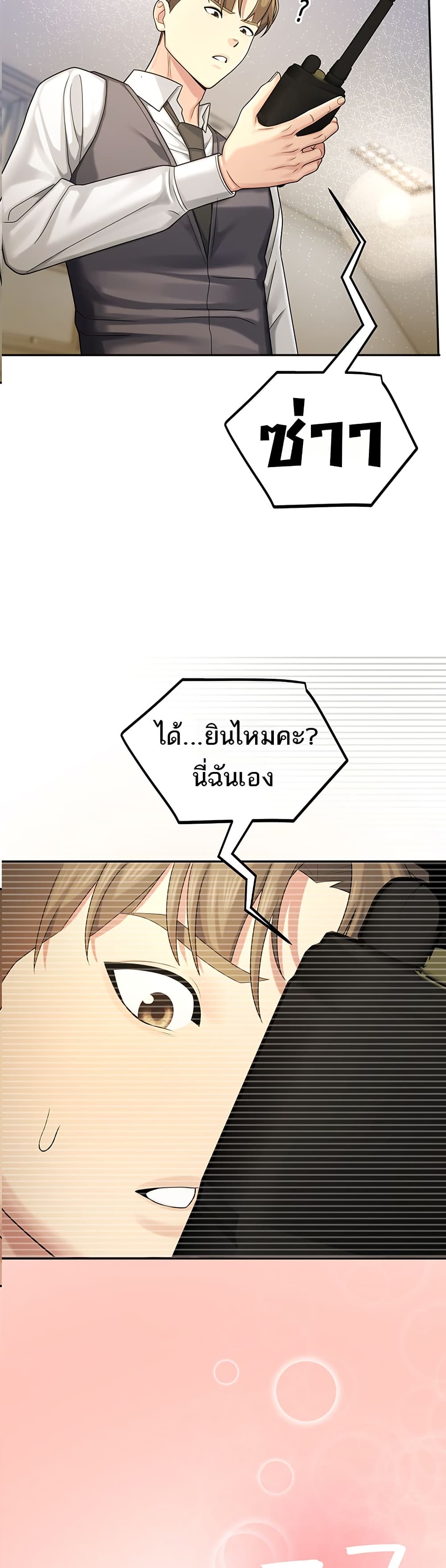 CCTV – CCTV – ตอนที่ 8 หน้า 3