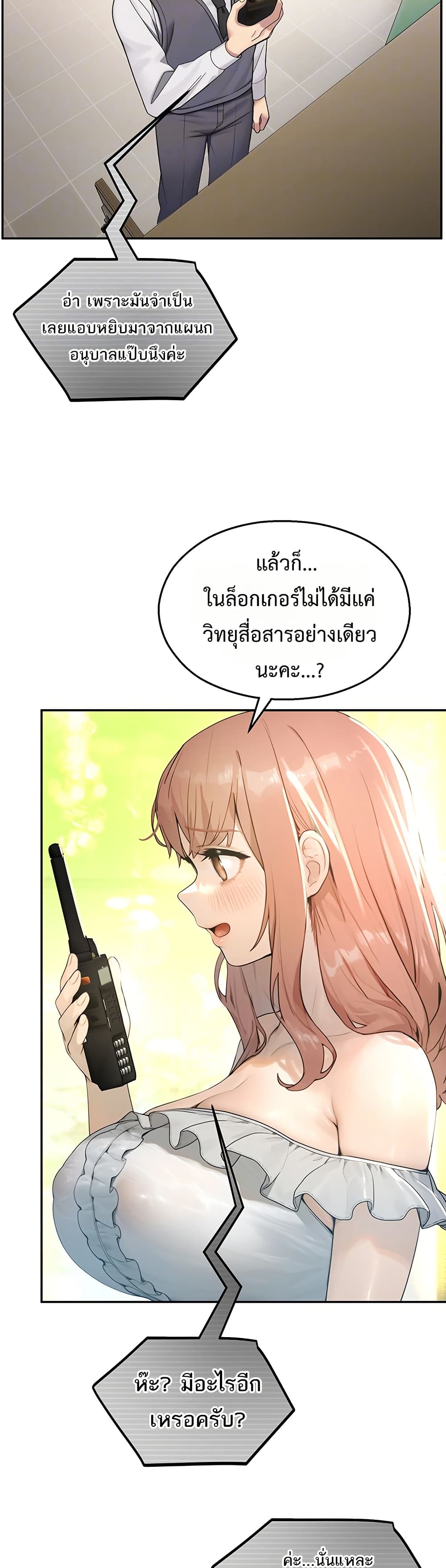 CCTV – CCTV – ตอนที่ 8 หน้า 6