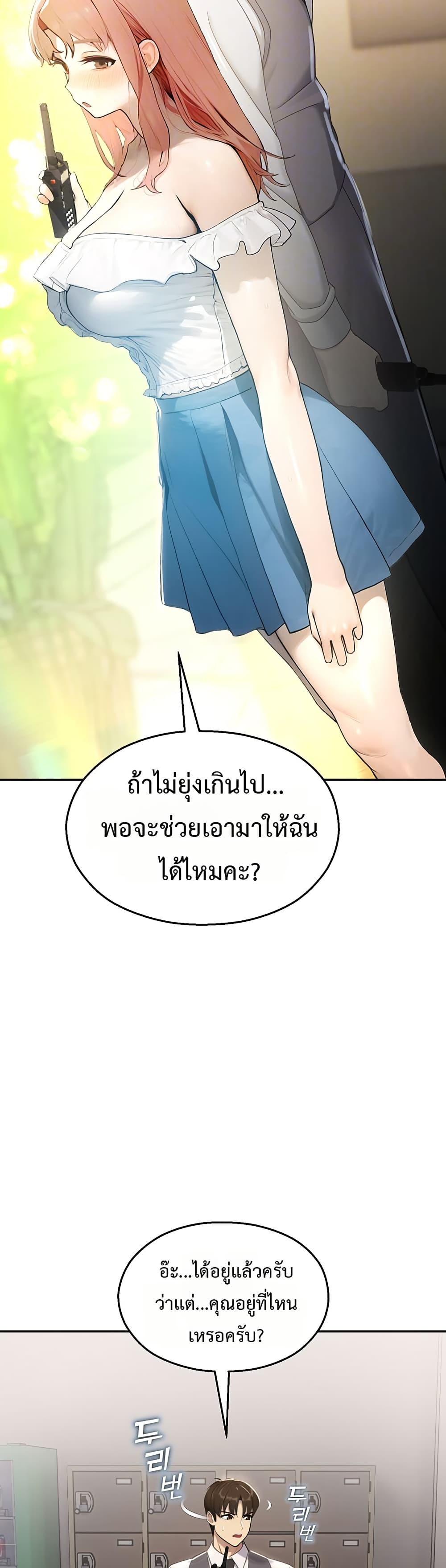 CCTV – CCTV – ตอนที่ 8 หน้า 9