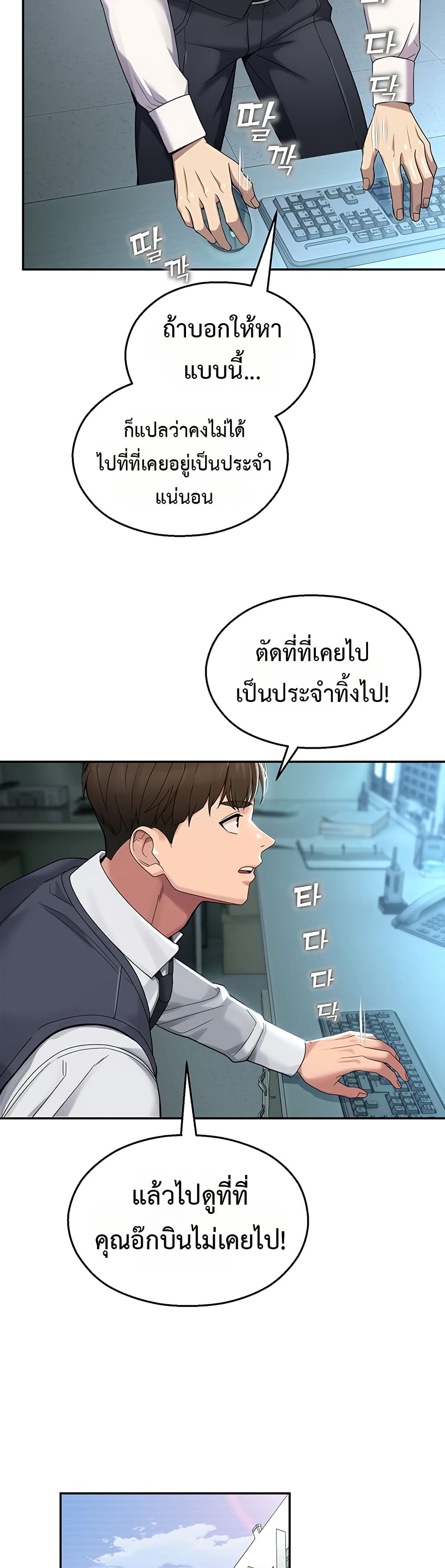 CCTV – CCTV – ตอนที่ 8 หน้า 17