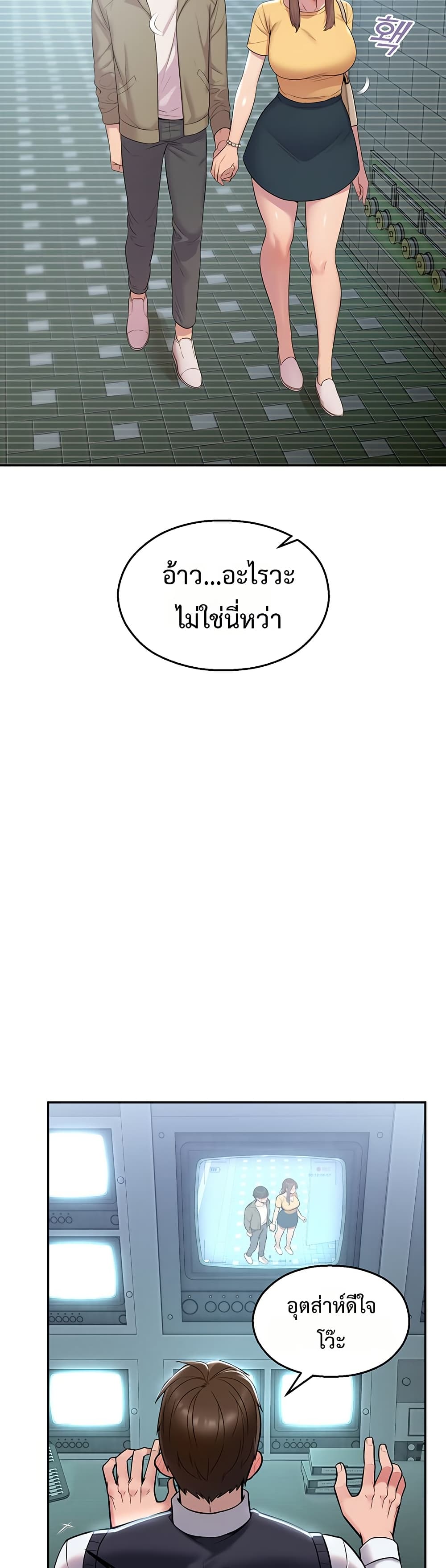 CCTV – CCTV – ตอนที่ 8 หน้า 20