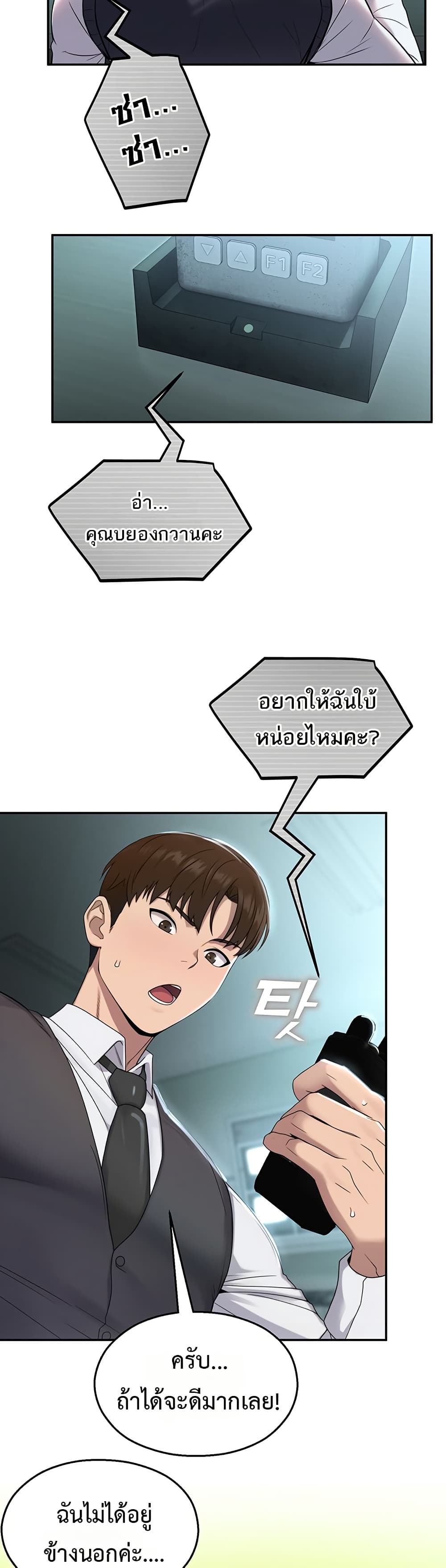 CCTV – CCTV – ตอนที่ 8 หน้า 21