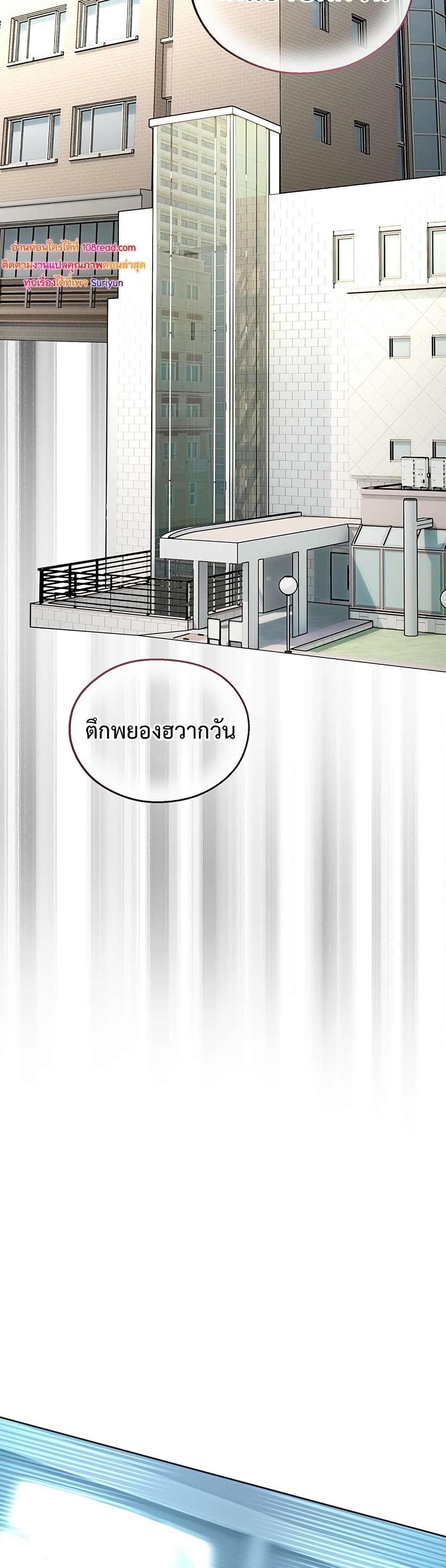 CCTV – CCTV – ตอนที่ 8 หน้า 24