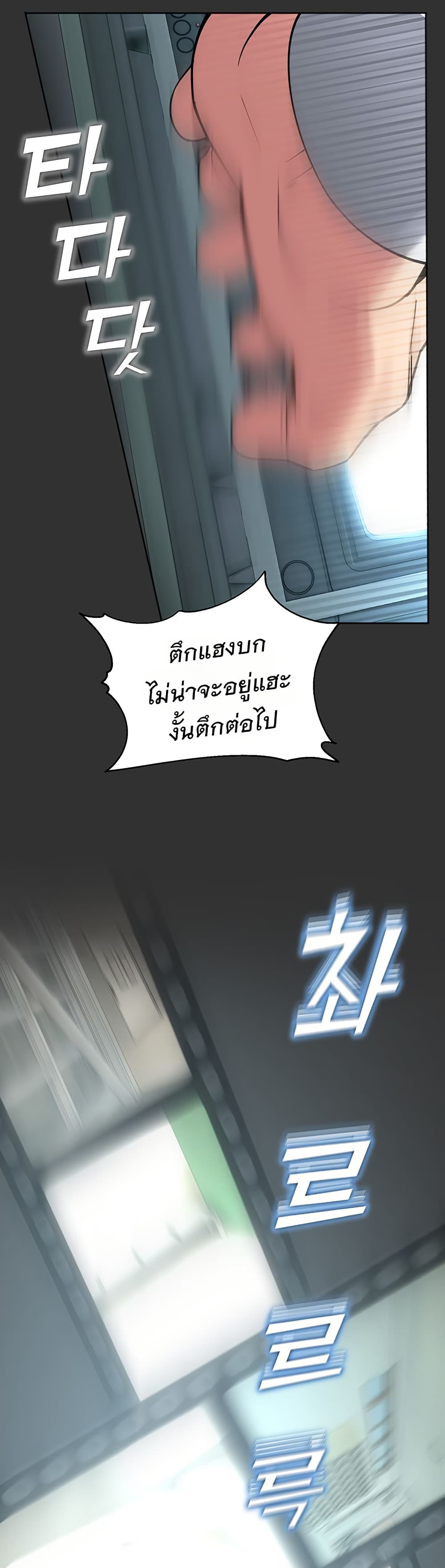 CCTV – CCTV – ตอนที่ 8 หน้า 26