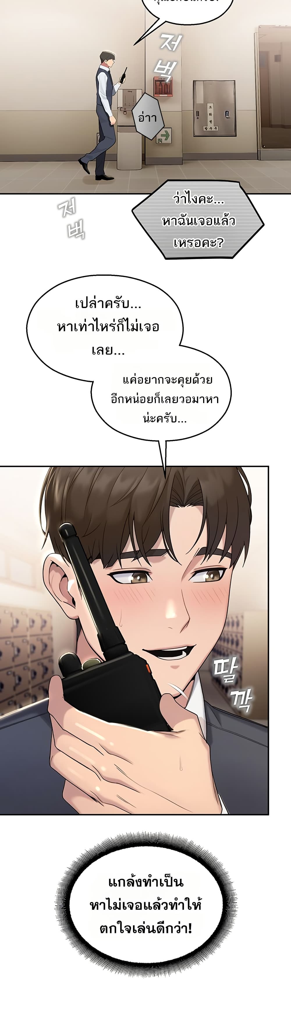 CCTV – CCTV – ตอนที่ 8 หน้า 32