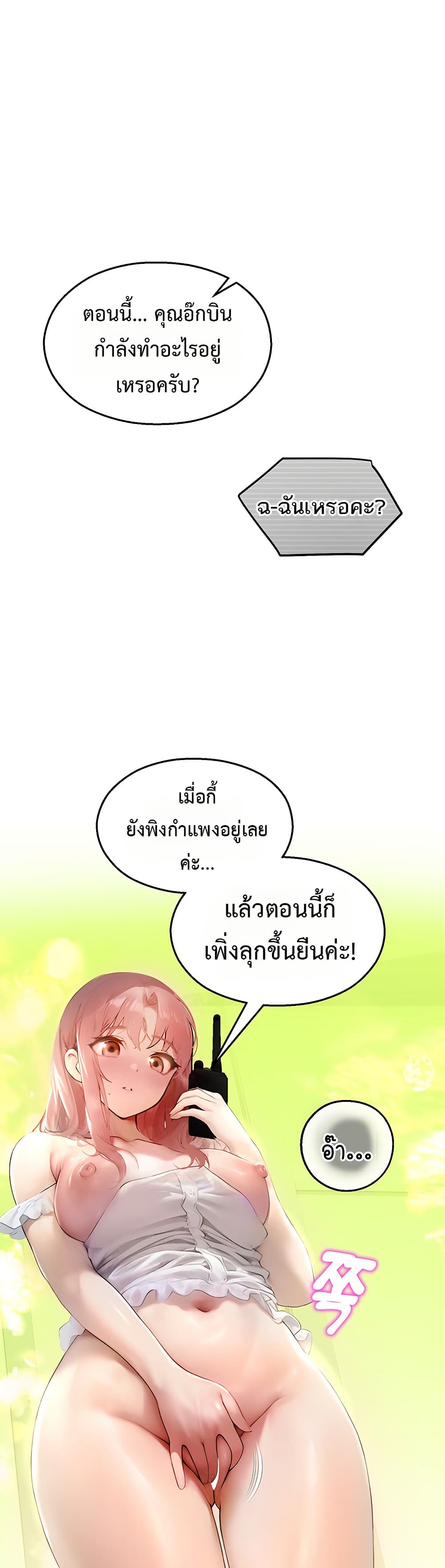 CCTV – CCTV – ตอนที่ 8 หน้า 33