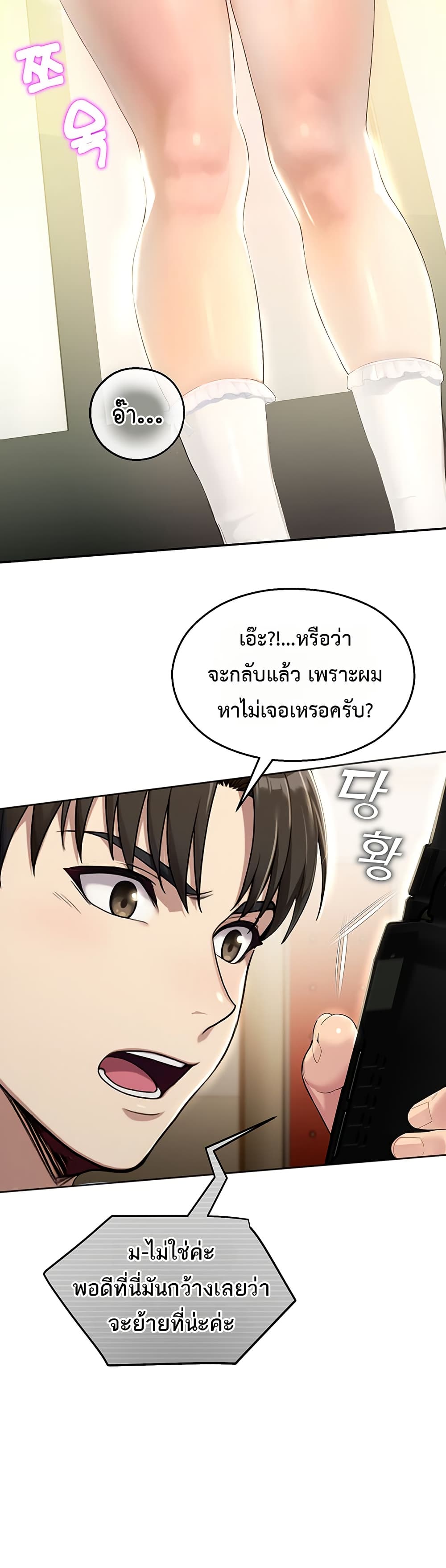 CCTV – CCTV – ตอนที่ 8 หน้า 34