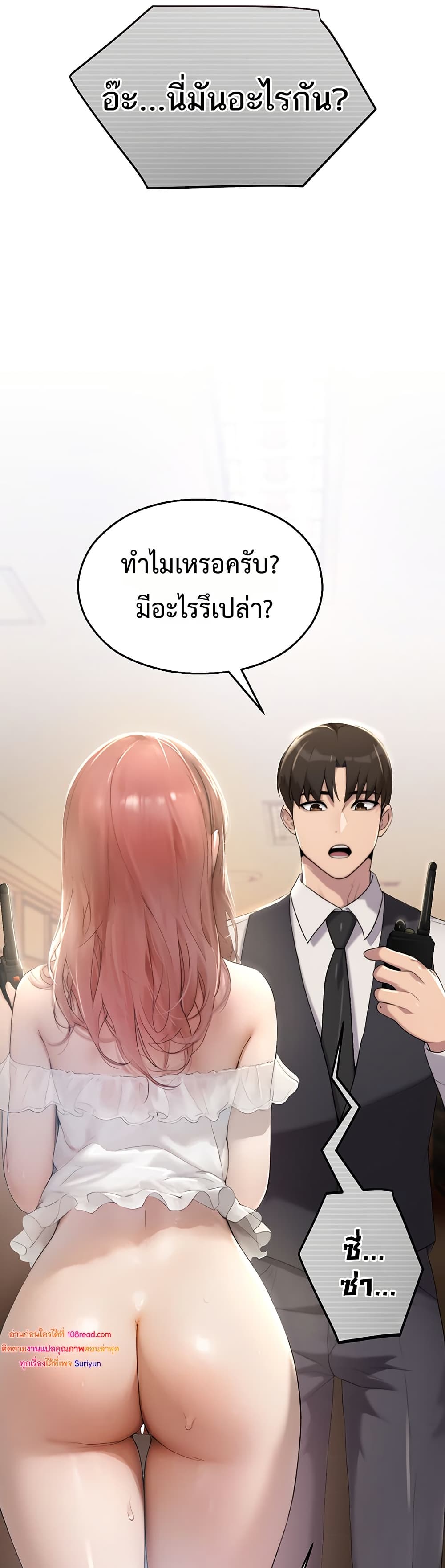 CCTV – CCTV – ตอนที่ 8 หน้า 35