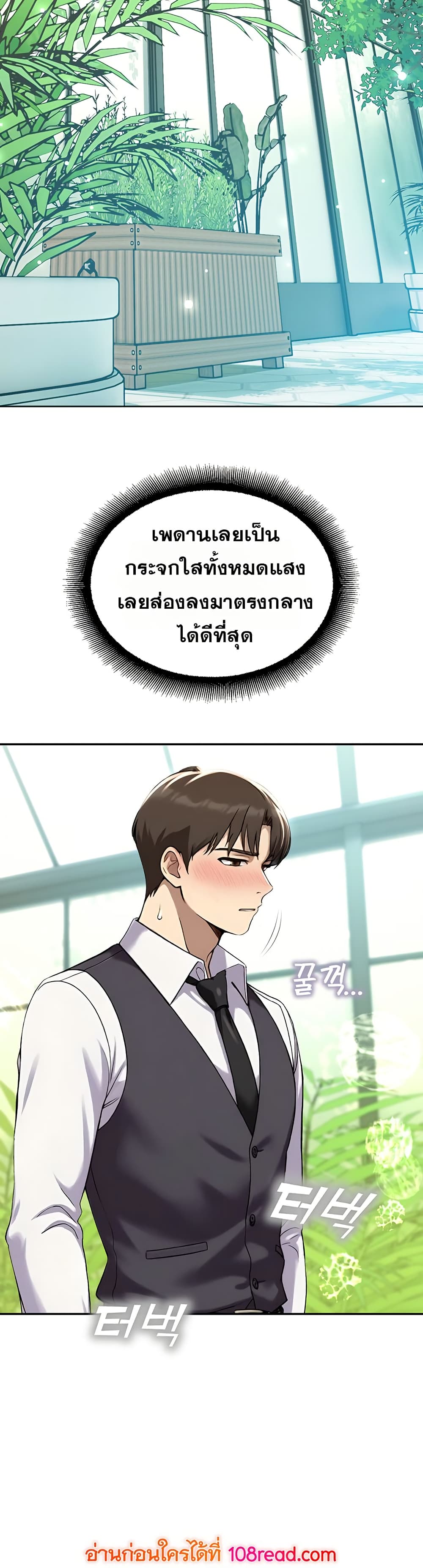 CCTV – CCTV – ตอนที่ 9 หน้า 2