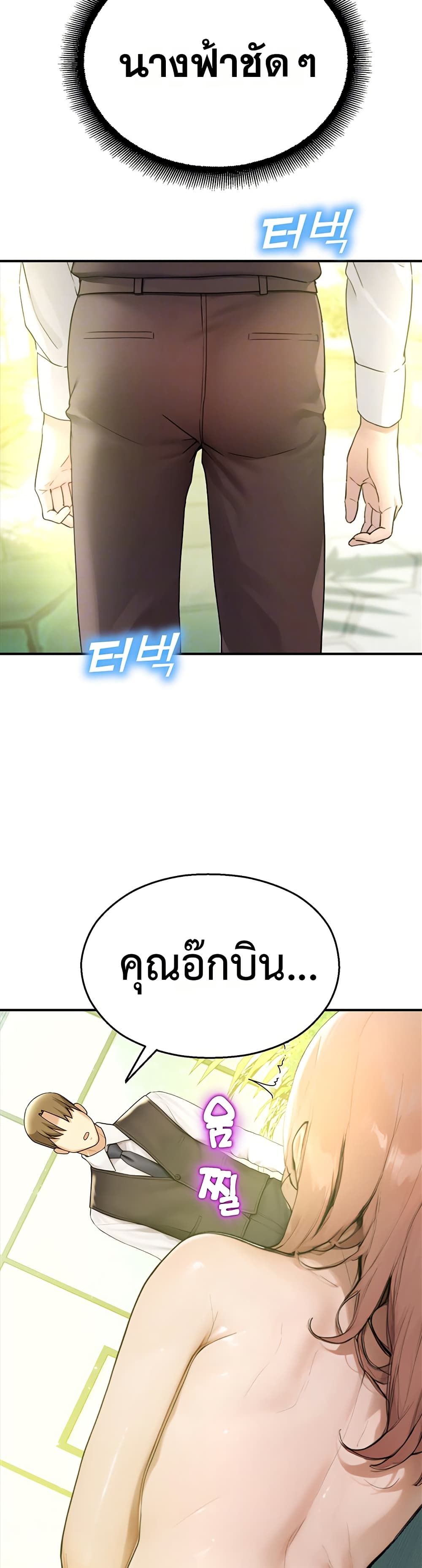 CCTV – CCTV – ตอนที่ 9 หน้า 8