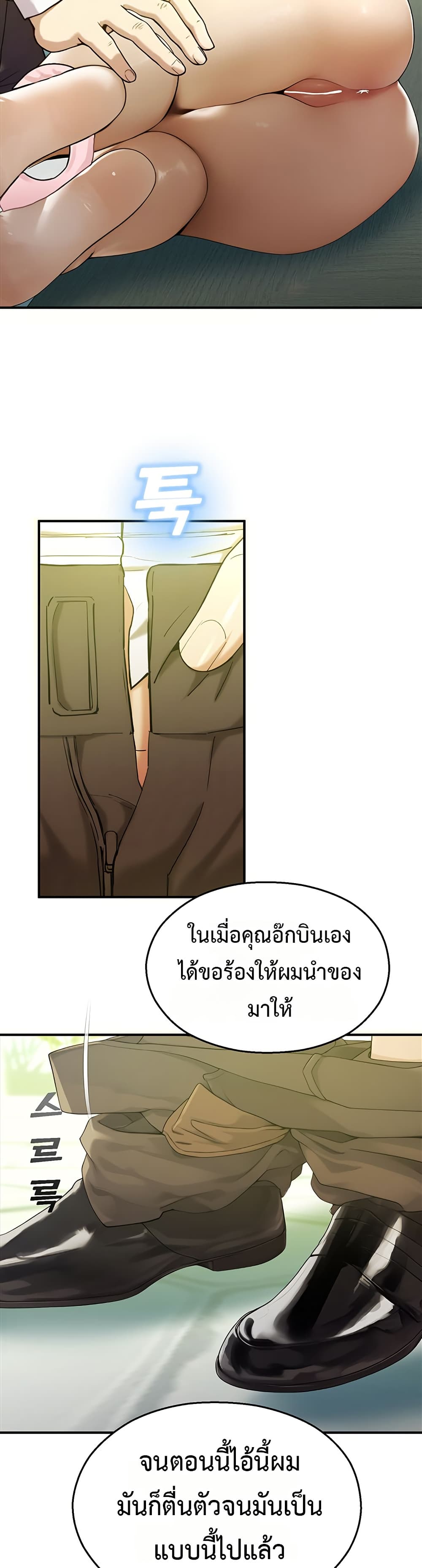 CCTV – CCTV – ตอนที่ 9 หน้า 17