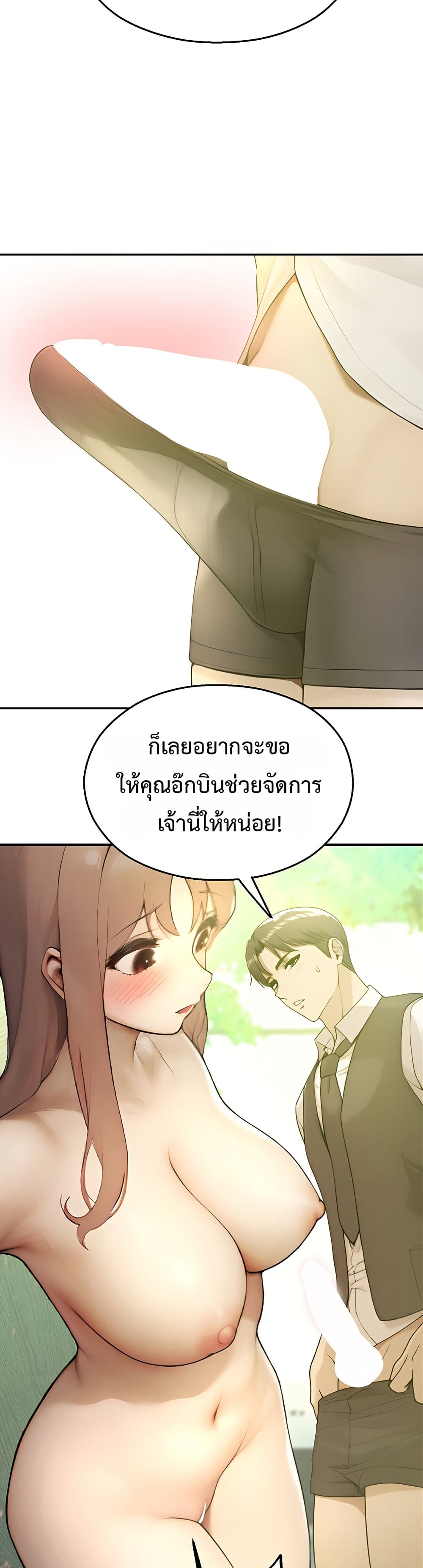 CCTV – CCTV – ตอนที่ 9 หน้า 18