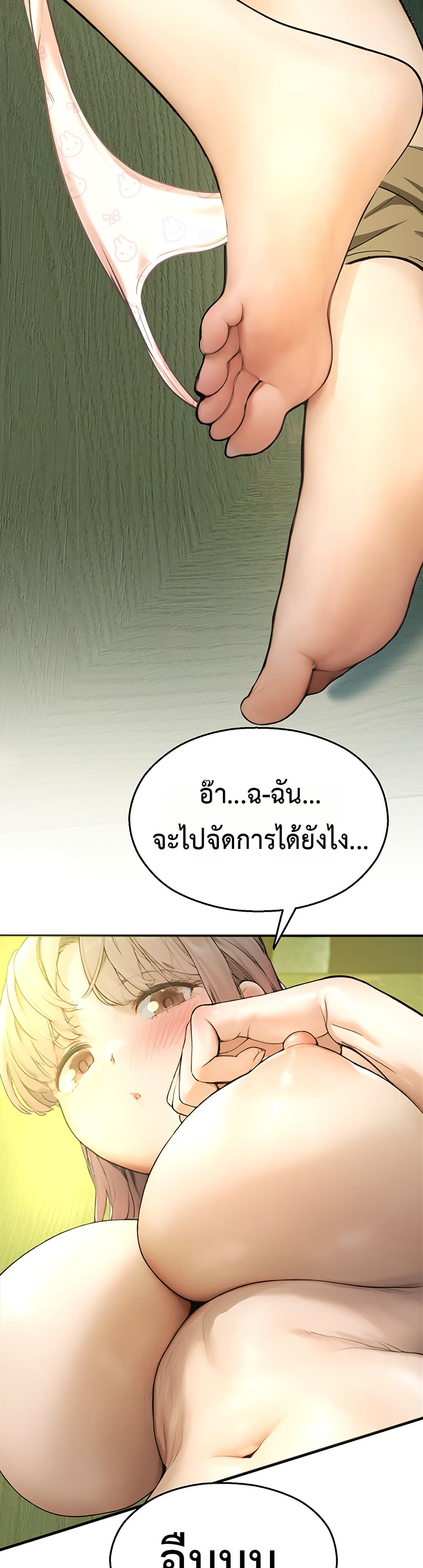 CCTV – CCTV – ตอนที่ 9 หน้า 22