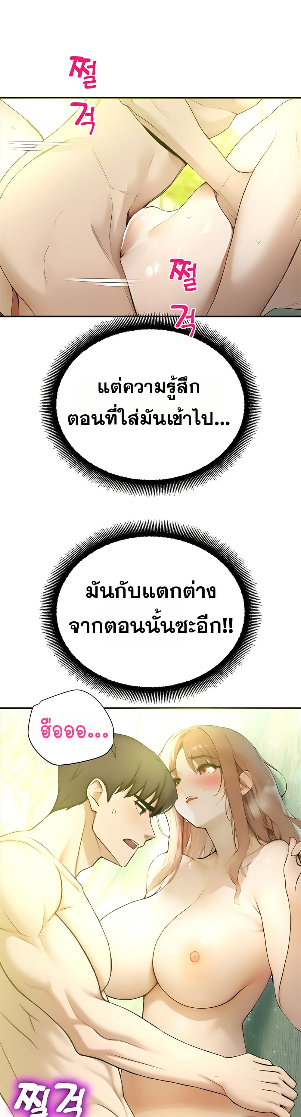 CCTV – CCTV – ตอนที่ 9 หน้า 41