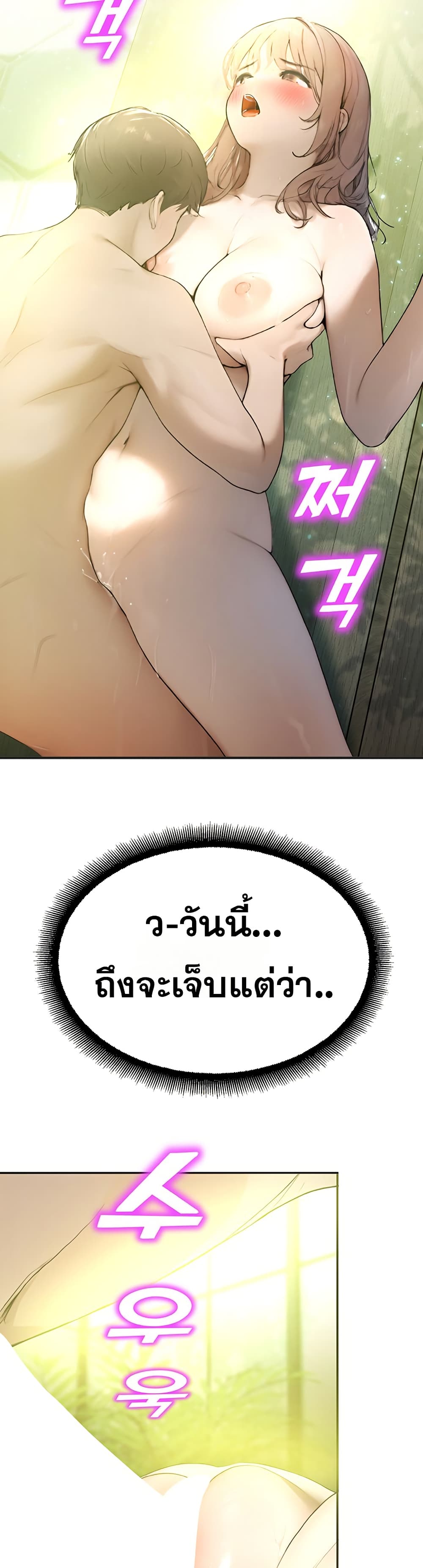 CCTV – CCTV – ตอนที่ 9 หน้า 46