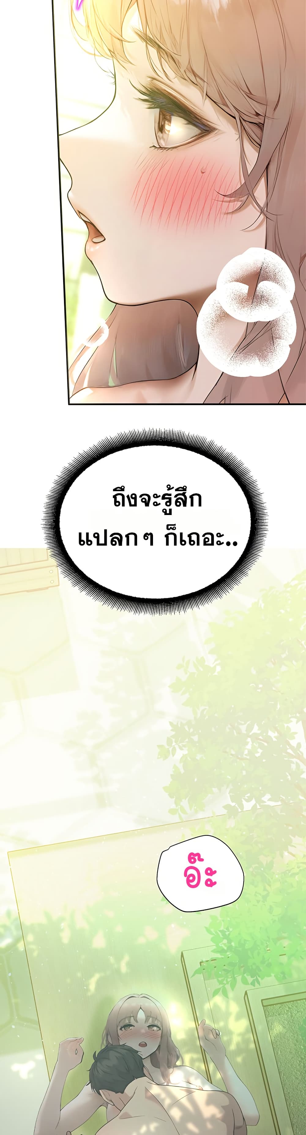 CCTV – CCTV – ตอนที่ 9 หน้า 49