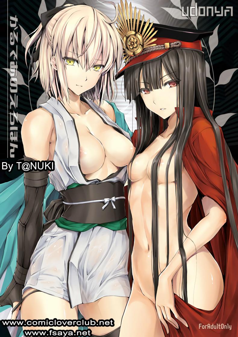 ร่างแยกตัวป่วน (C92) [UDON-YA (Kizuki Aruchu, ZAN)] Chaldea no Erohon (Fate-Grand Order) – ร่างแยกตัวป่วน (C92) [UDON-YA (Kizuki Aruchu, ZAN)] Chaldea no Erohon (Fate-Grand Order) – ตอนที่ 1 หน้า 1