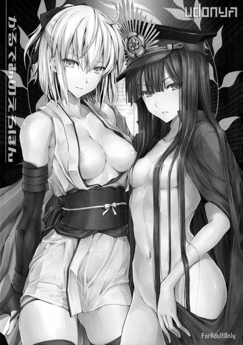 ร่างแยกตัวป่วน (C92) [UDON-YA (Kizuki Aruchu, ZAN)] Chaldea no Erohon (Fate-Grand Order) – ร่างแยกตัวป่วน (C92) [UDON-YA (Kizuki Aruchu, ZAN)] Chaldea no Erohon (Fate-Grand Order) – ตอนที่ 1 หน้า 2