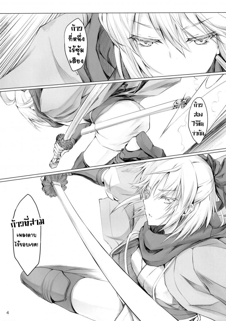 ร่างแยกตัวป่วน (C92) [UDON-YA (Kizuki Aruchu, ZAN)] Chaldea no Erohon (Fate-Grand Order) – ร่างแยกตัวป่วน (C92) [UDON-YA (Kizuki Aruchu, ZAN)] Chaldea no Erohon (Fate-Grand Order) – ตอนที่ 1 หน้า 3